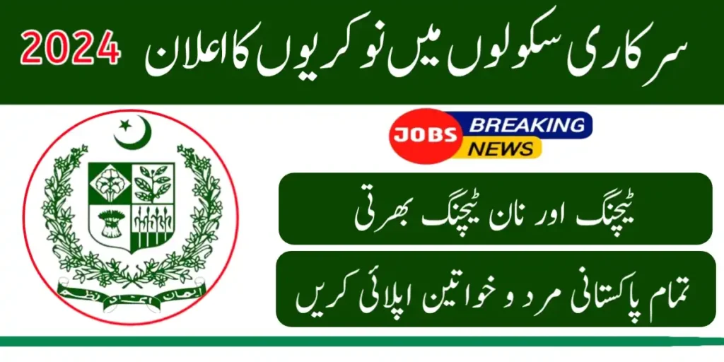 FGEI Jobs 2024