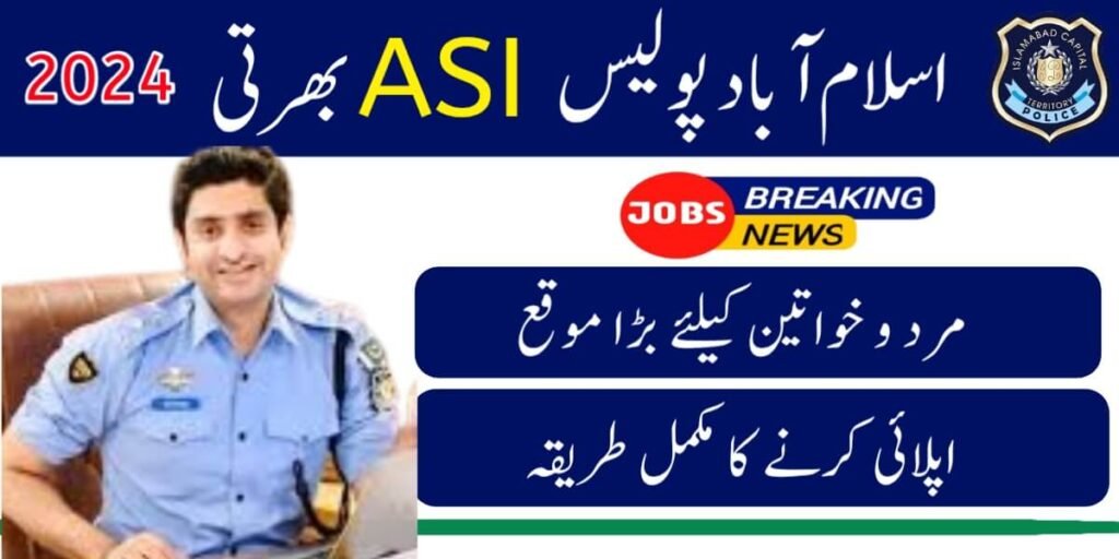 Islamabad Police ASI Jobs 2024