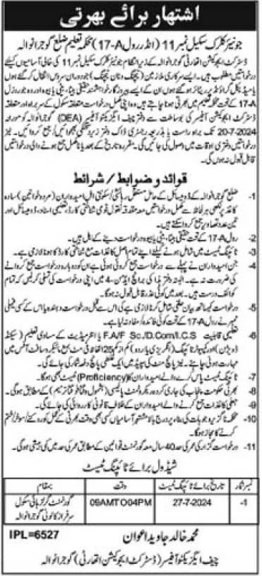 DEA Gujranwala Jobs July 2024