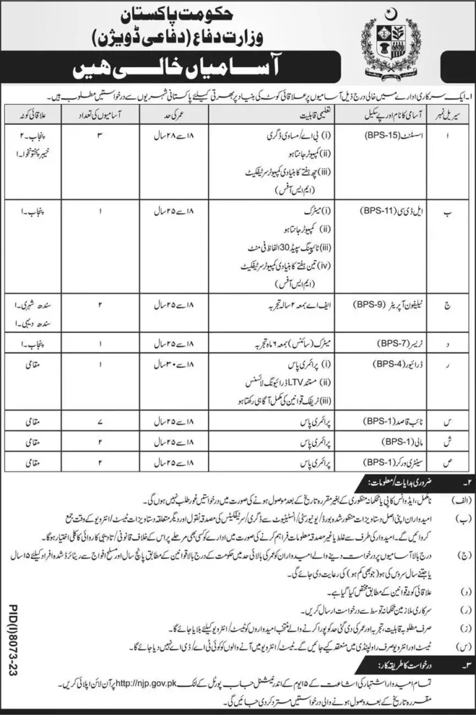 Ministry Of Defence MOD Vacancies 2024