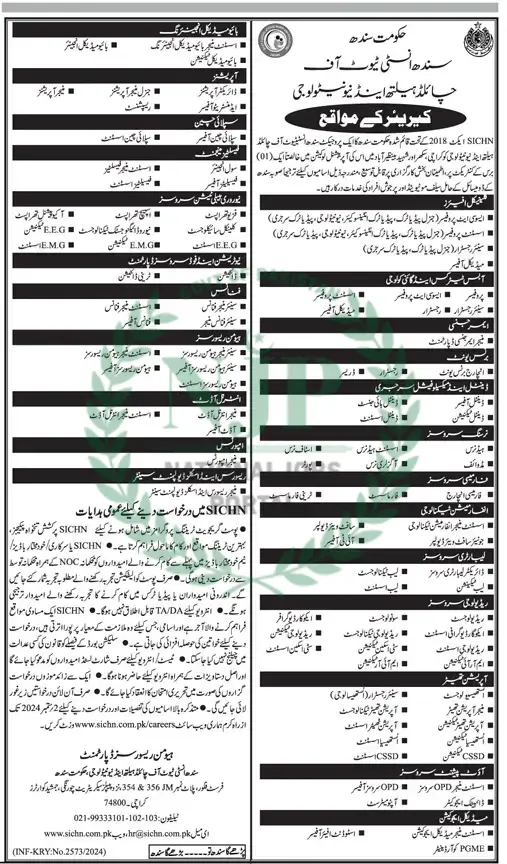 SICHN Jobs 2024