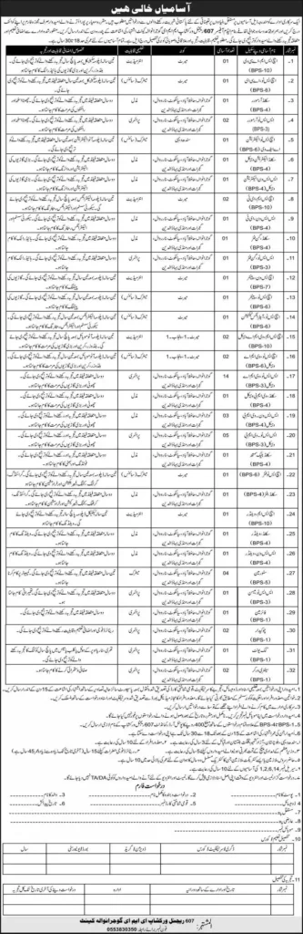 607 EME Regional Workshop Gujranwala Cantt Jobs 2024