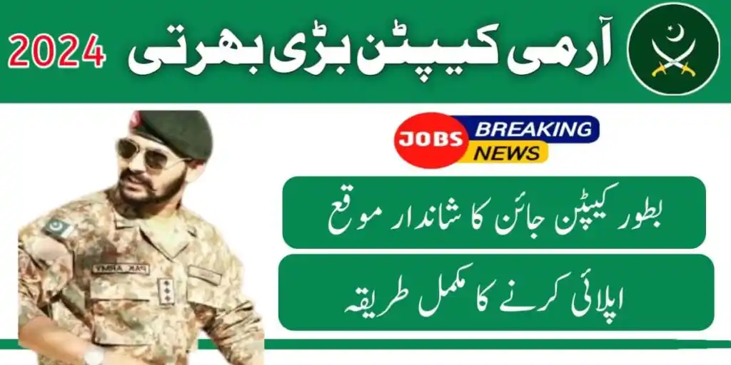 Join Pak Army as Captain 2025